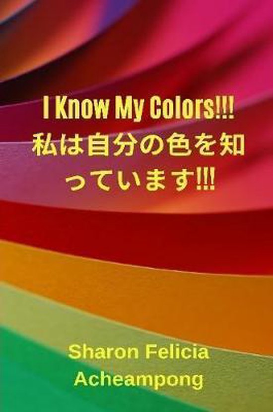 I Know My Colours - cover
