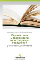 Perspektivy Modernizatsii Vodootvodyashchikh Sooruzheniy