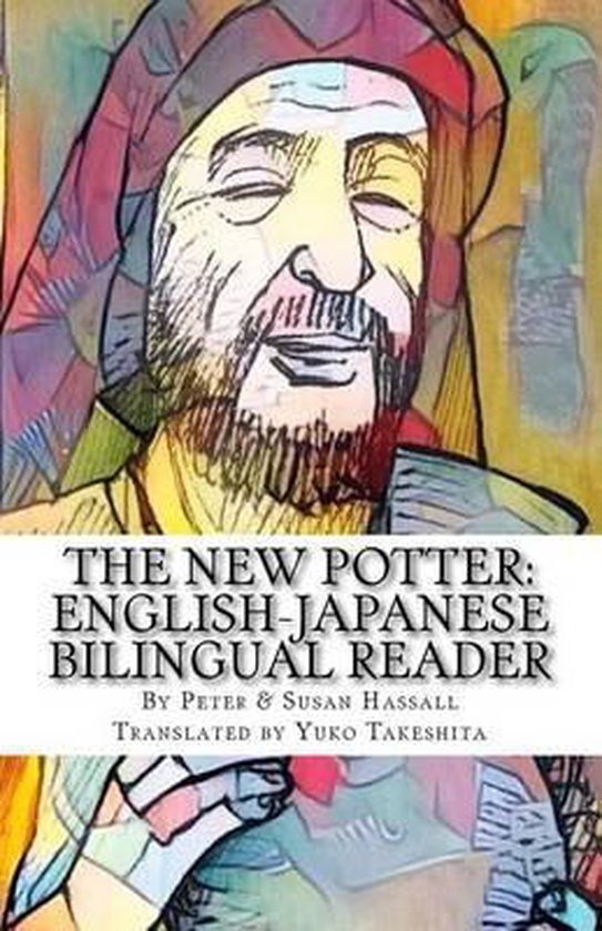 The New Potter - cover