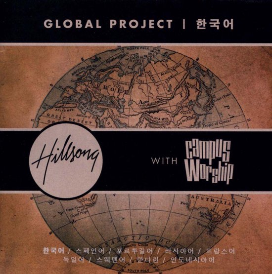 Hillsong: Global Project Korean