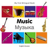My First Bilingual Book - My First Bilingual Book–Music (English–Russian)