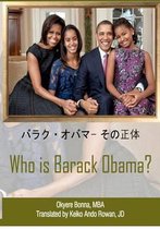 Who Is Barack Obama? [japanese Translation]