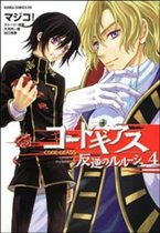 Code Geass Manga: v. 4