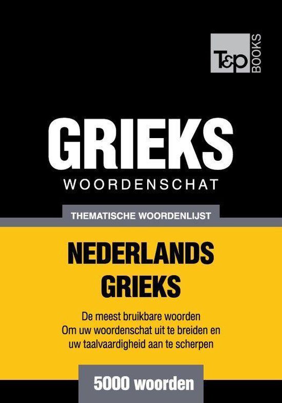 Thematische woordenschat Nederlands-Grieks - 5000 woorden - cover