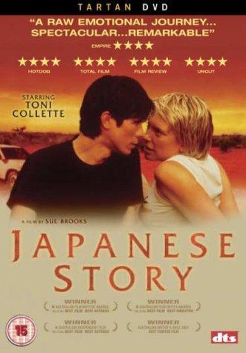 Japanese Story (DVD)