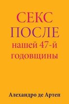 Sex After Our 47th Anniversary (Russian Edition)
