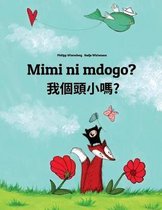 Mimi Ni Mdogo? Wo G t u Xiao Ma?