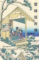 The Legend of Tower of Raven