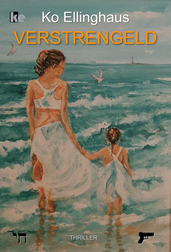 Verstrengeld - cover