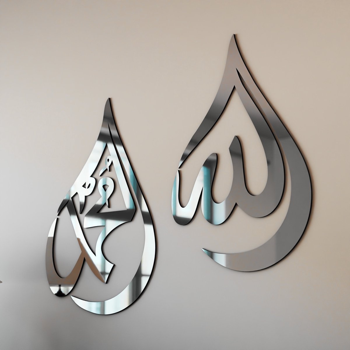 Allah (swt) en Muhammad (saw) Wanddecoratie - Ramadan Cadeau - Eid Cadeau - Housewarming Cadeau - Islamitische Wanddecoratie - Zilver 20x30cm