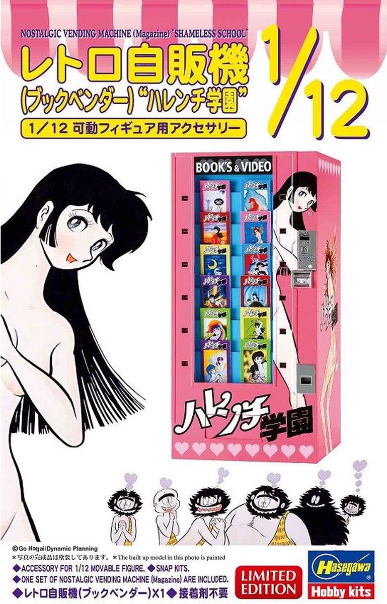 Hasegawa - 1/12 NOSTALGIC VENDING MACHINE SHAMELESS SCH. SP600 (7/24) * - modelbouwsets, hobbybouwspeelgoed voor kinderen, modelverf en accessoires