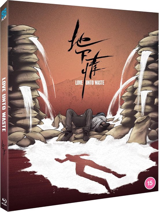 Love Unto Waste - Blu-ray - Import