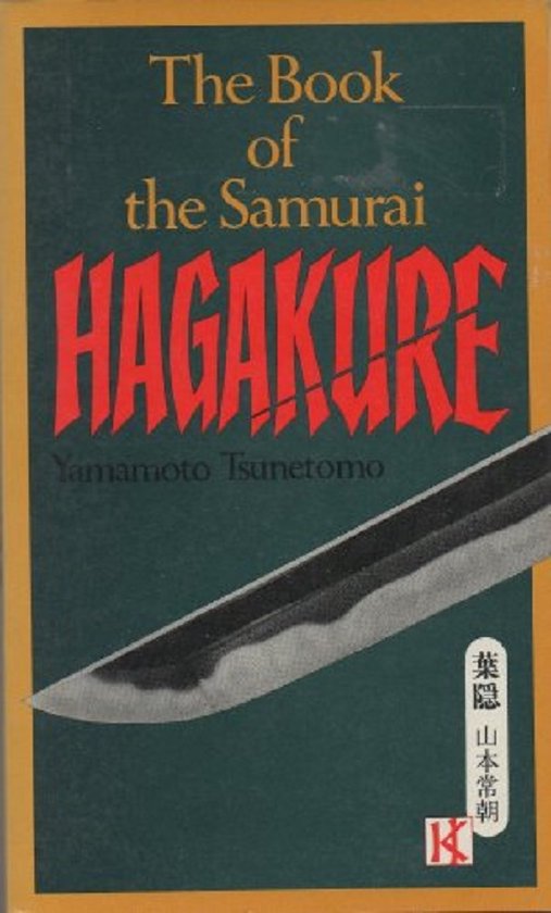 Hagakure - cover