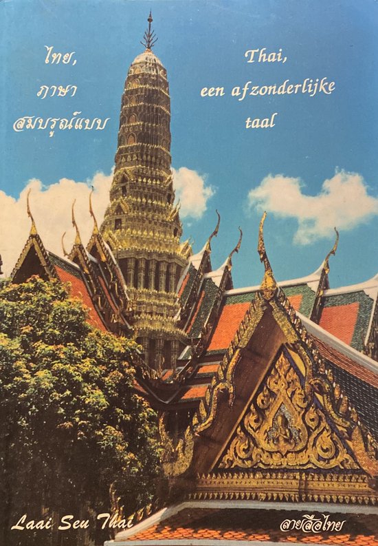 Thai, een afzonderlijke taal - cover