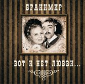 Branimir - So There Is No Love (CD)