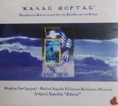 Michael Hadjimichael & Children's Choir Greek Col - Kalas Eortas (CD)