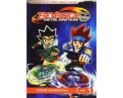 Bakuten shoot beyblade [DVD]