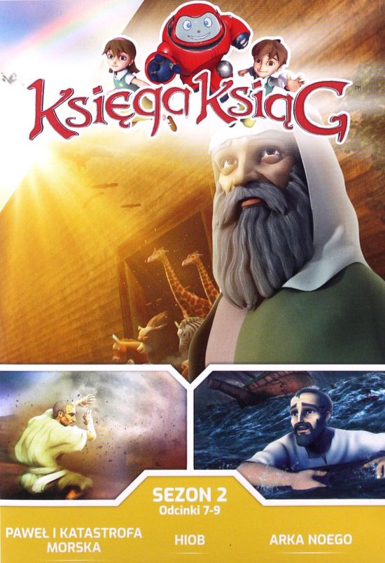 Superbook [DVD]