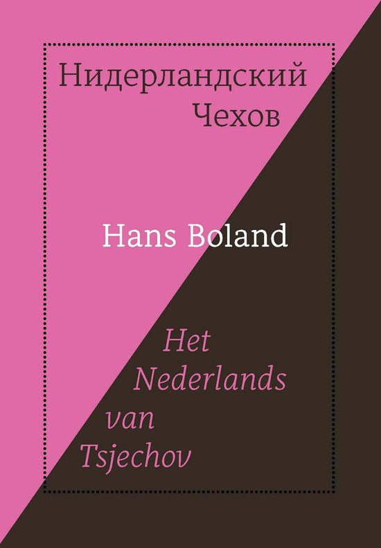 Het Nederlands van Tsjechov - cover