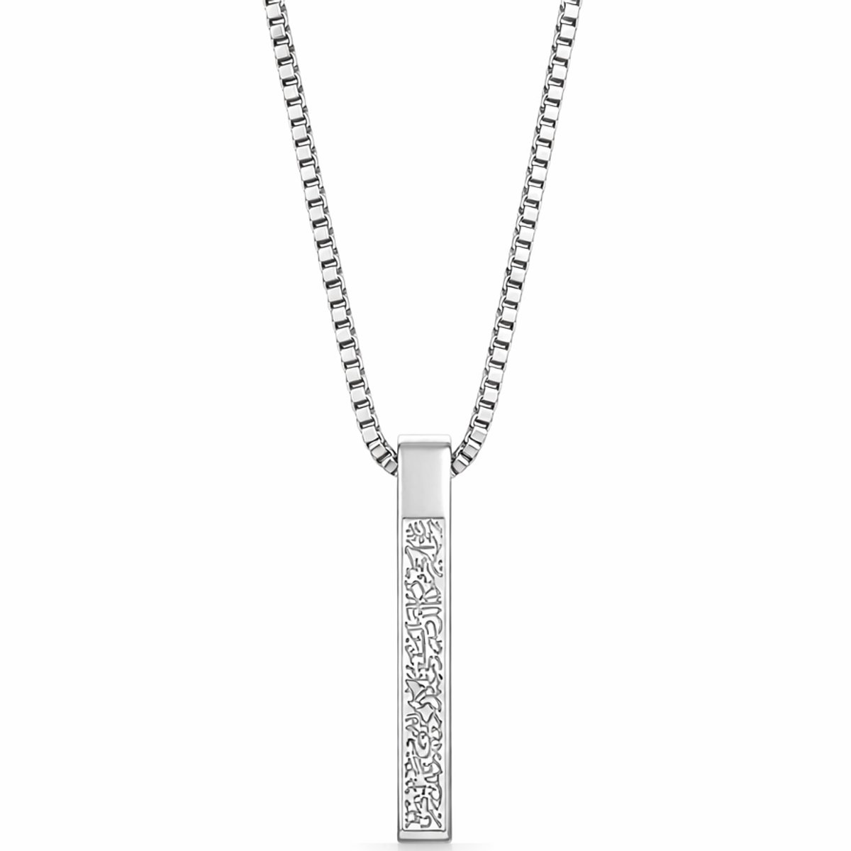 Baraka Treasures Ketting - Ayatul Kursi Ketting - RVS Hanger & Ketting - Inclusief Opbergzakje - Unisex - Islamitisch Sieraad - Eid Cadeau - 60cm - Zilver