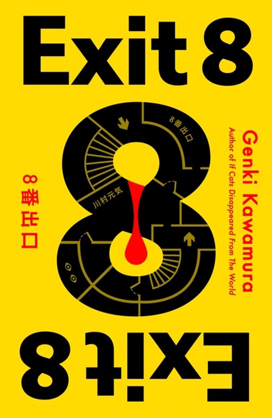 Exit 8 - cover