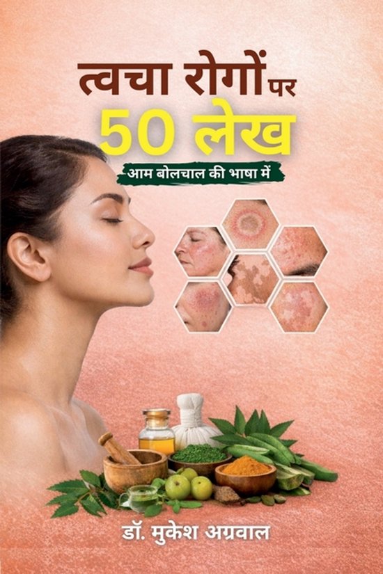 Tavcha Rogon par 50 Lekh - cover