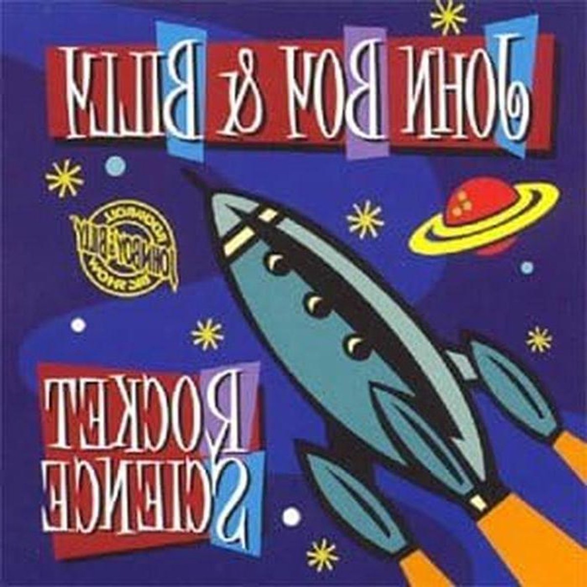 Rocket Science - Niet gespecificeerd - Niet gespecificeerd - Niet gespecificeerd - 13.97 x 12.55 x 1.14 cm - Niet gespecificeerd