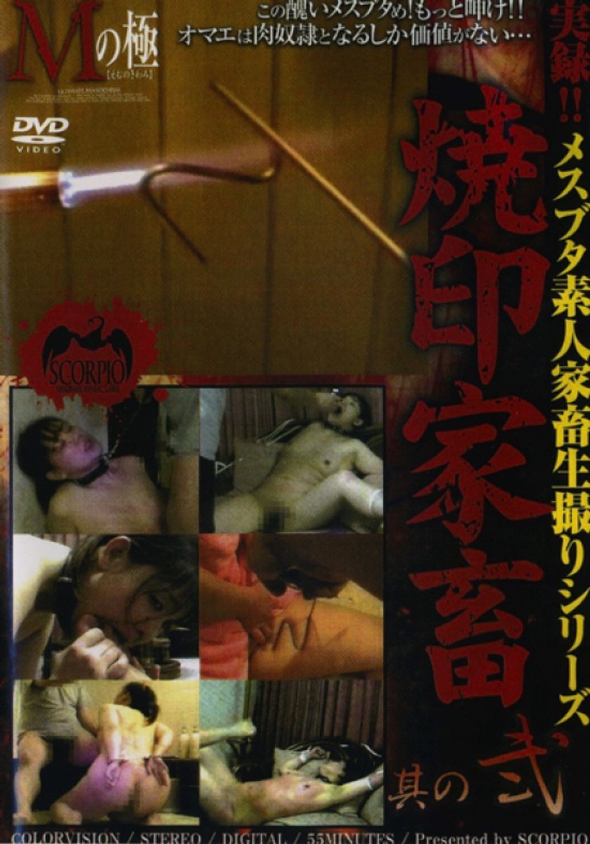 Scorpio MOE 094 - 181634
