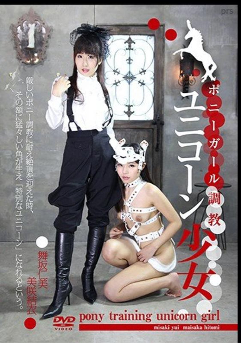 Ponygirl Torture - Unicorn Girl - 211705