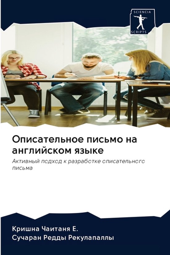 Описательное письмо на английском языке