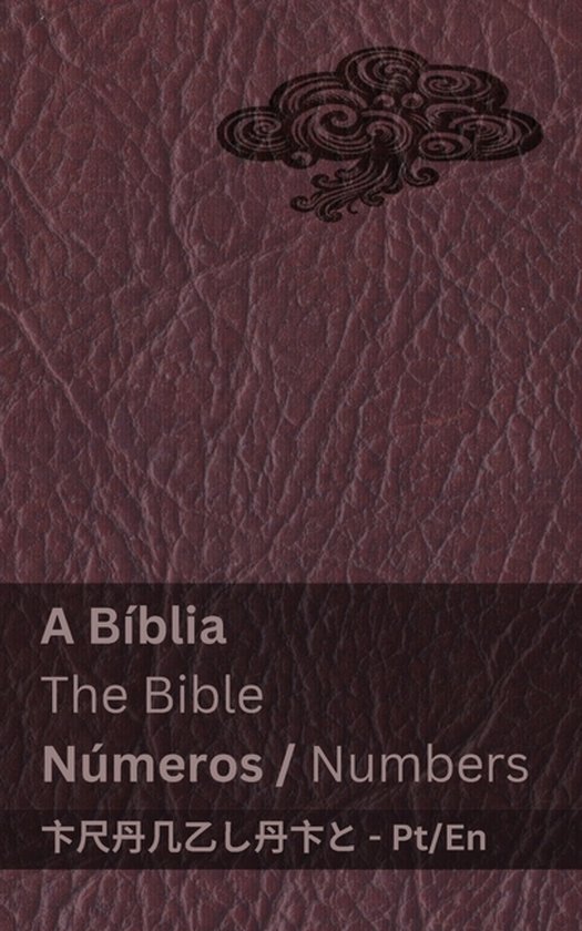 Português English- A Bíblia (Números) / The Bible (Numbers)