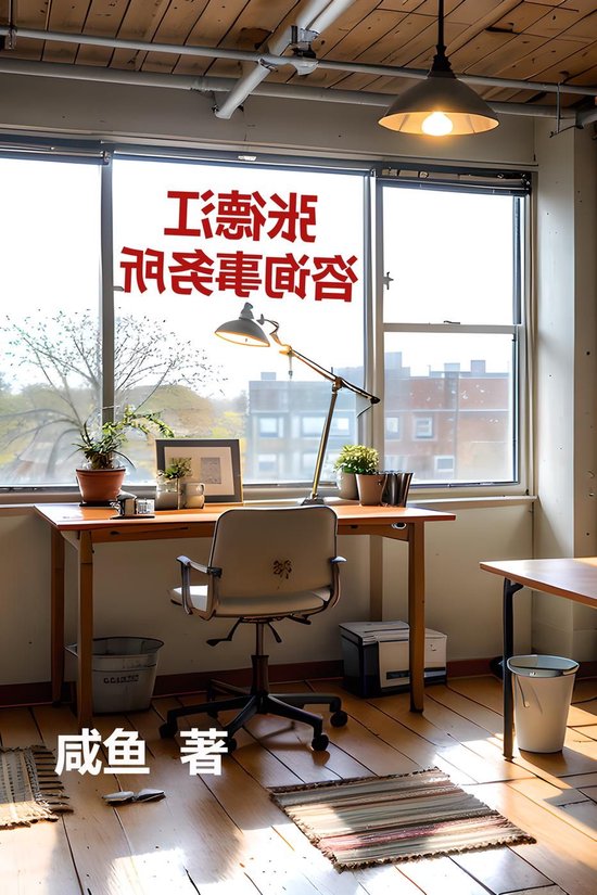 张德江咨询事务所 - cover