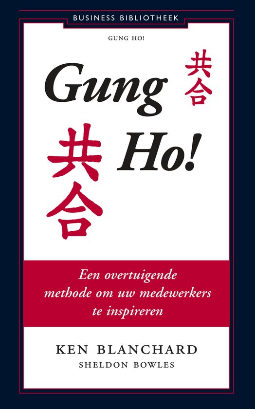 Gung Ho!