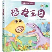 Dinosaur Kingdom