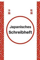 Japanisches Schreibheft: Japanische Kalligrafie Schreibheft f�r Kanji - Japanpapier A5 zum �ben von Japanische Schriftzeichen