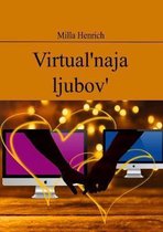 Virtual'naja ljubov'