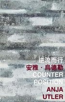 International Poetry Nights in Hong Kong Series- Counter Position