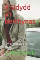 Y Sidydd a'i berthynas: Eich arwydd a'ch partner gorau