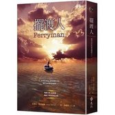 Ferryman