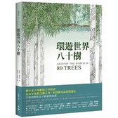 Around the World in 80 Trees