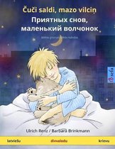 Sefa Picture Books in Two Languages- Čuči saldi, mazo vilciņ - Приятных снов, маленький волчонок (latvie