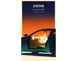 意義智能：給每個人的認知導航儀