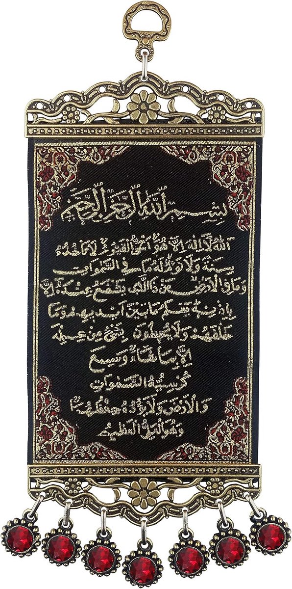 Gift Ayatul Kursi metaal en stof polyester decoratieve muur opknoping tapesrty kunst, koran, Arabische kalligrafie, islamitisch cadeau voor moslims, Ramadan, Eid Mubarak, rode kralen en goud