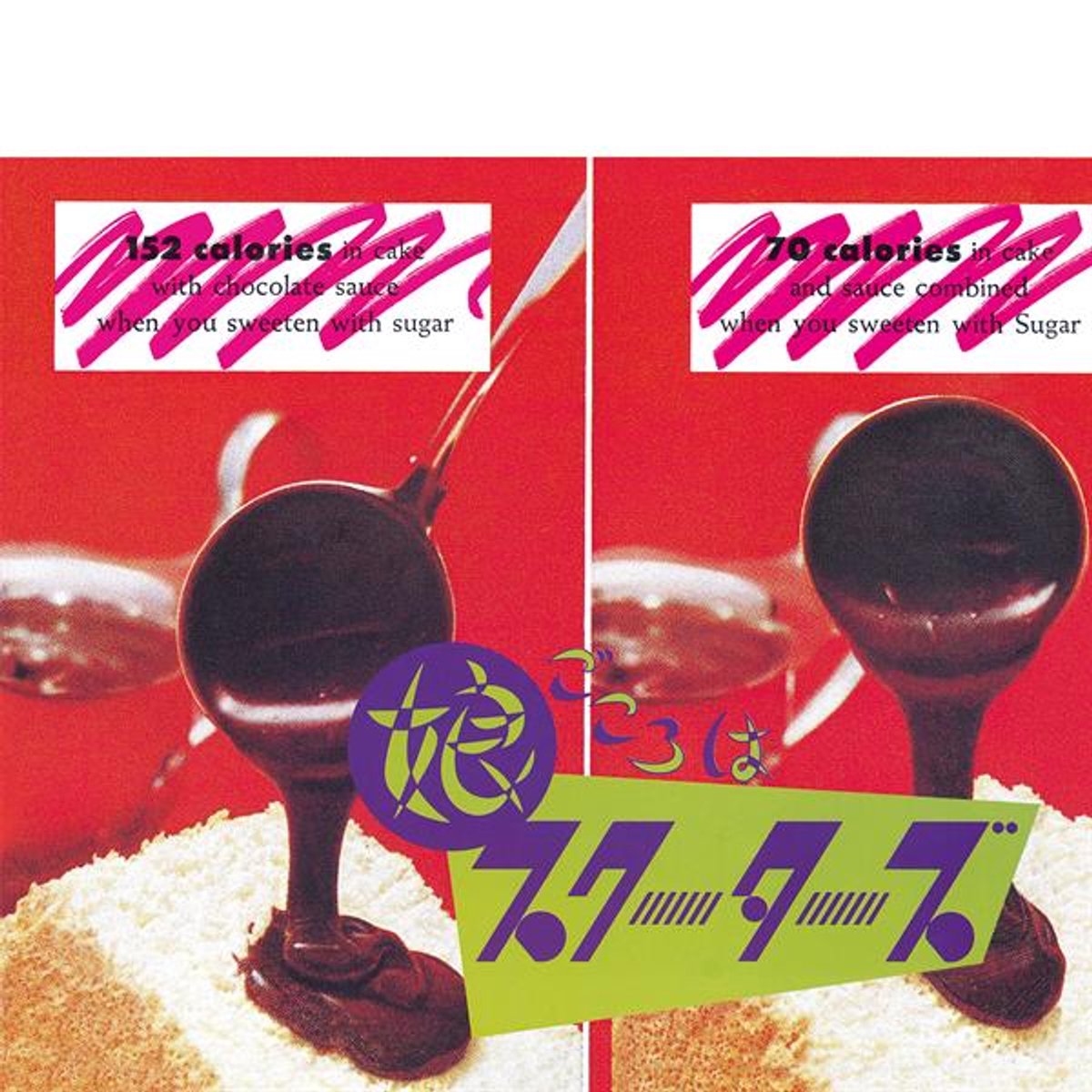 Scooters - Musume Gokoro Ha Scooters 娘ごころはスクーターズ (LP)