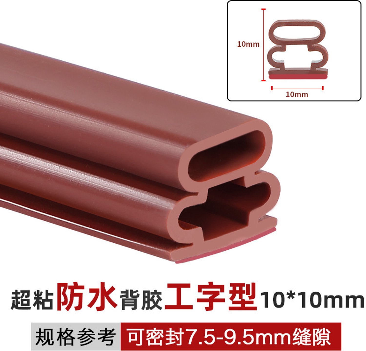Deurtochtstrip 10 x 10 mm - Zelfklevend siliconen, geluidsisolerend, bruin, 6 m