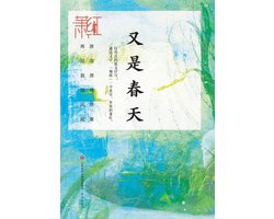 Selected Works of Xiao Hong