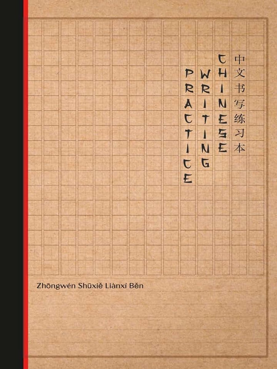 Tian Zi Ge Manuscript Paper, Vertical Writing Format