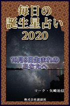 毎日の誕生星占い 8月9日生まれのあなたへ Ebook Onbekend Boeken Bol Com