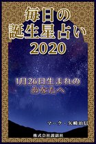 毎日の誕生星占い2020　1月26日生まれのあなたへ