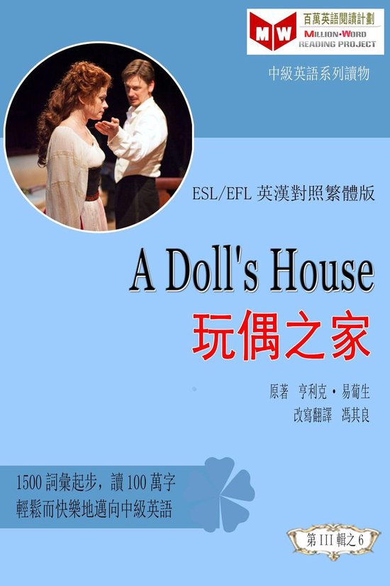 Bol Com A Doll S House玩偶之家 Esl Efl 英漢對照繁體版 Ebook Onbekend Boeken